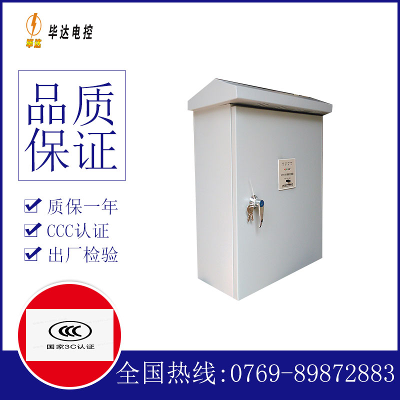 合浦户外配电箱